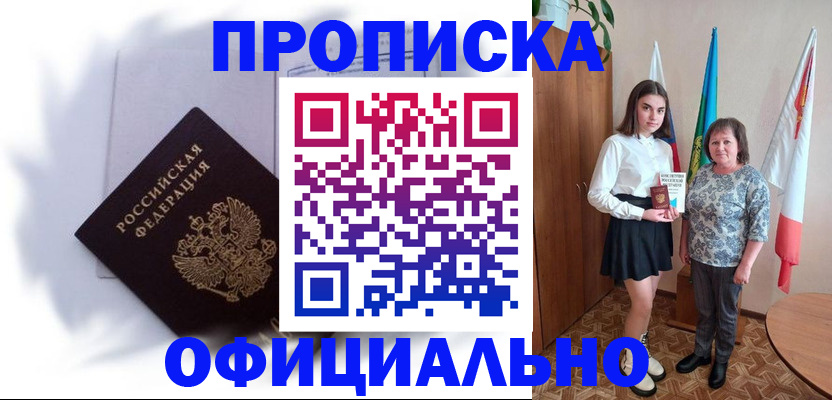 временная регистрация гарантия в Лыткарино