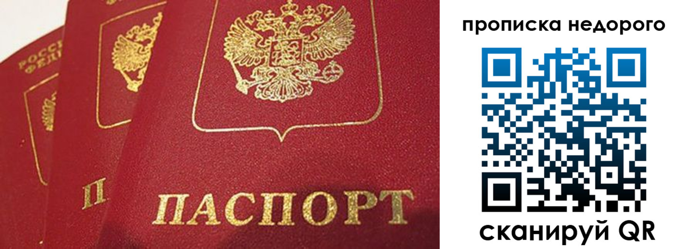 прописка для кредита в Лыткарино