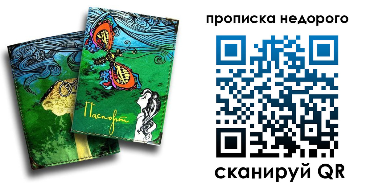 прописка для работы в Лыткарино