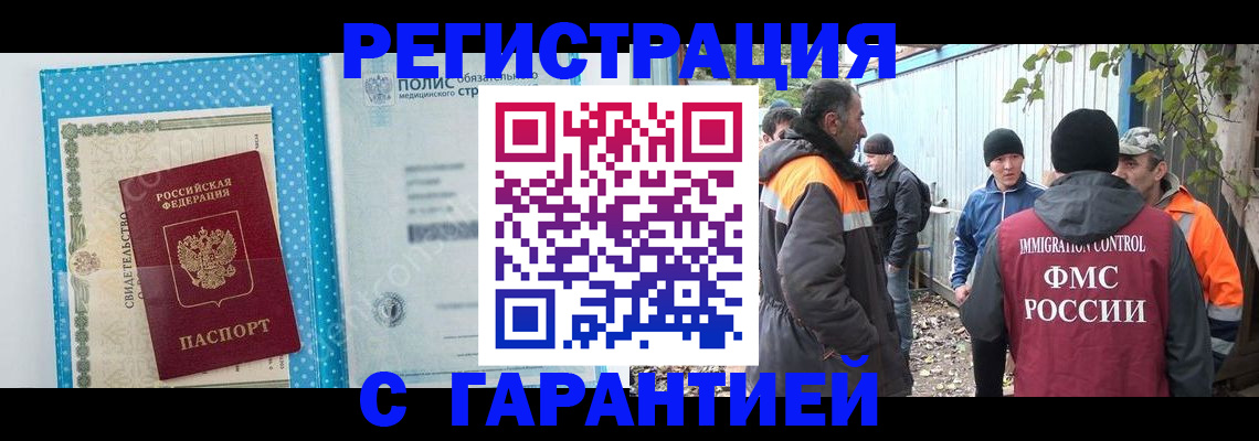 прописка законно в Лыткарино