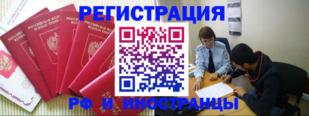 прописка от собственника в Лыткарино